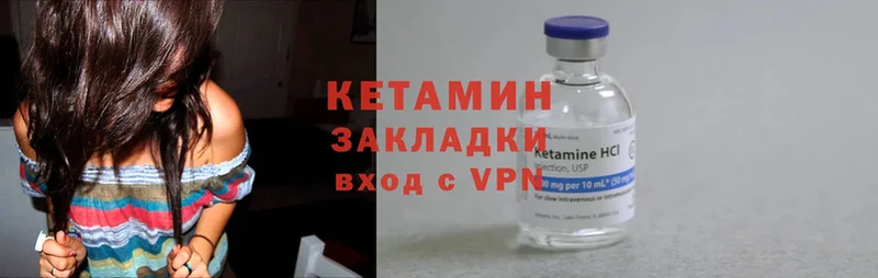 КЕТАМИН ketamine  наркота  Лихославль 